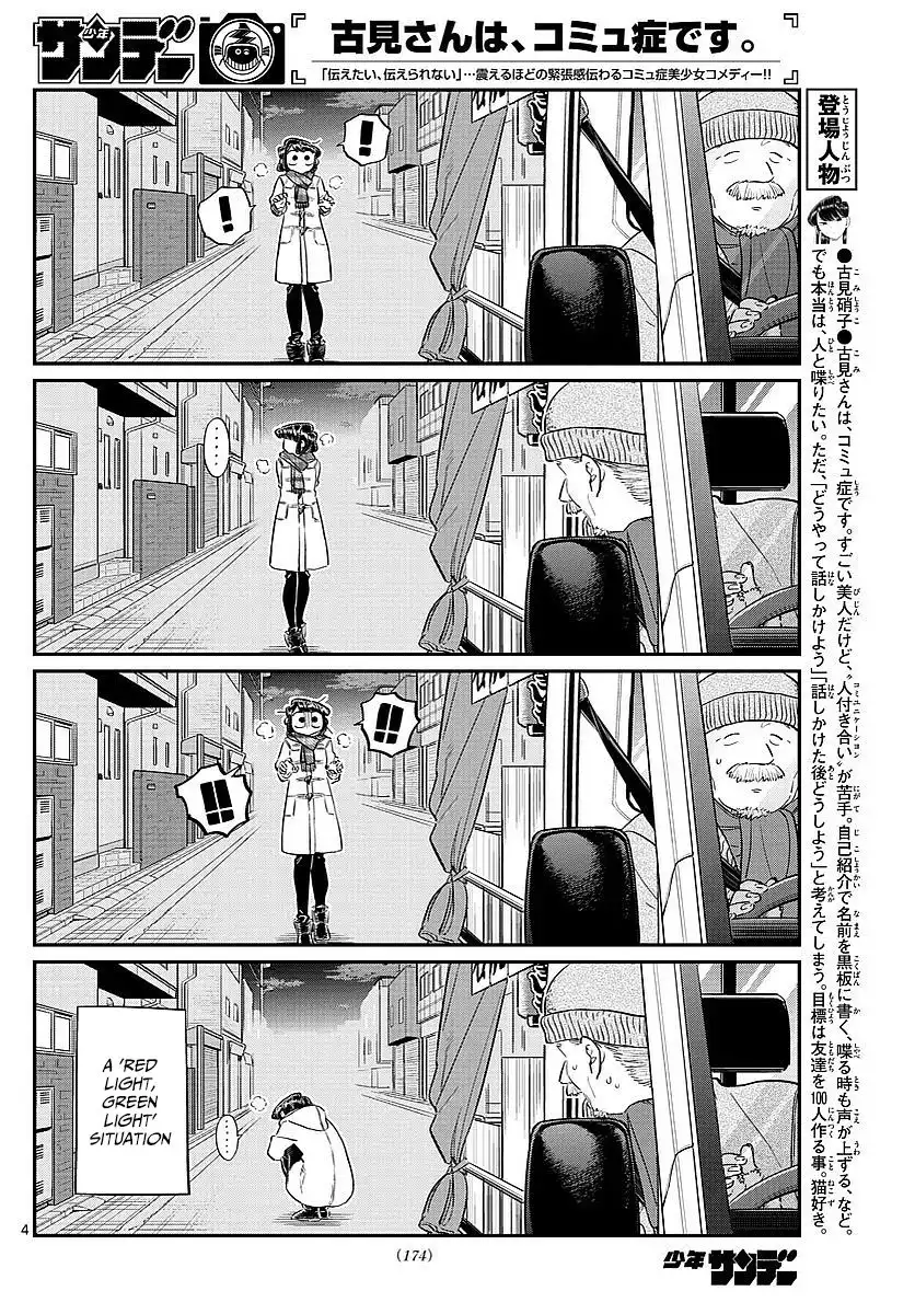 Komi-san wa Komyushou Desu Chapter 84 4